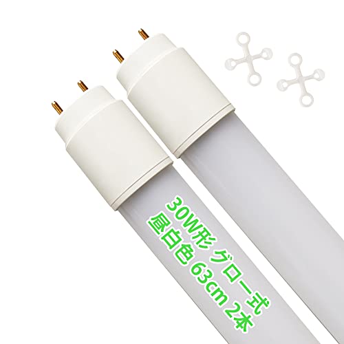 LED直管蛍光灯30w形 グロー式工事不要 昼白色5500K 30形直管蛍光灯 63cm「グロー球を外す」蛍光灯直管30形 消費電力10W 口金G13 T8 高輝度1100LM ビーム角270度 全光束 節電タイプ 2本