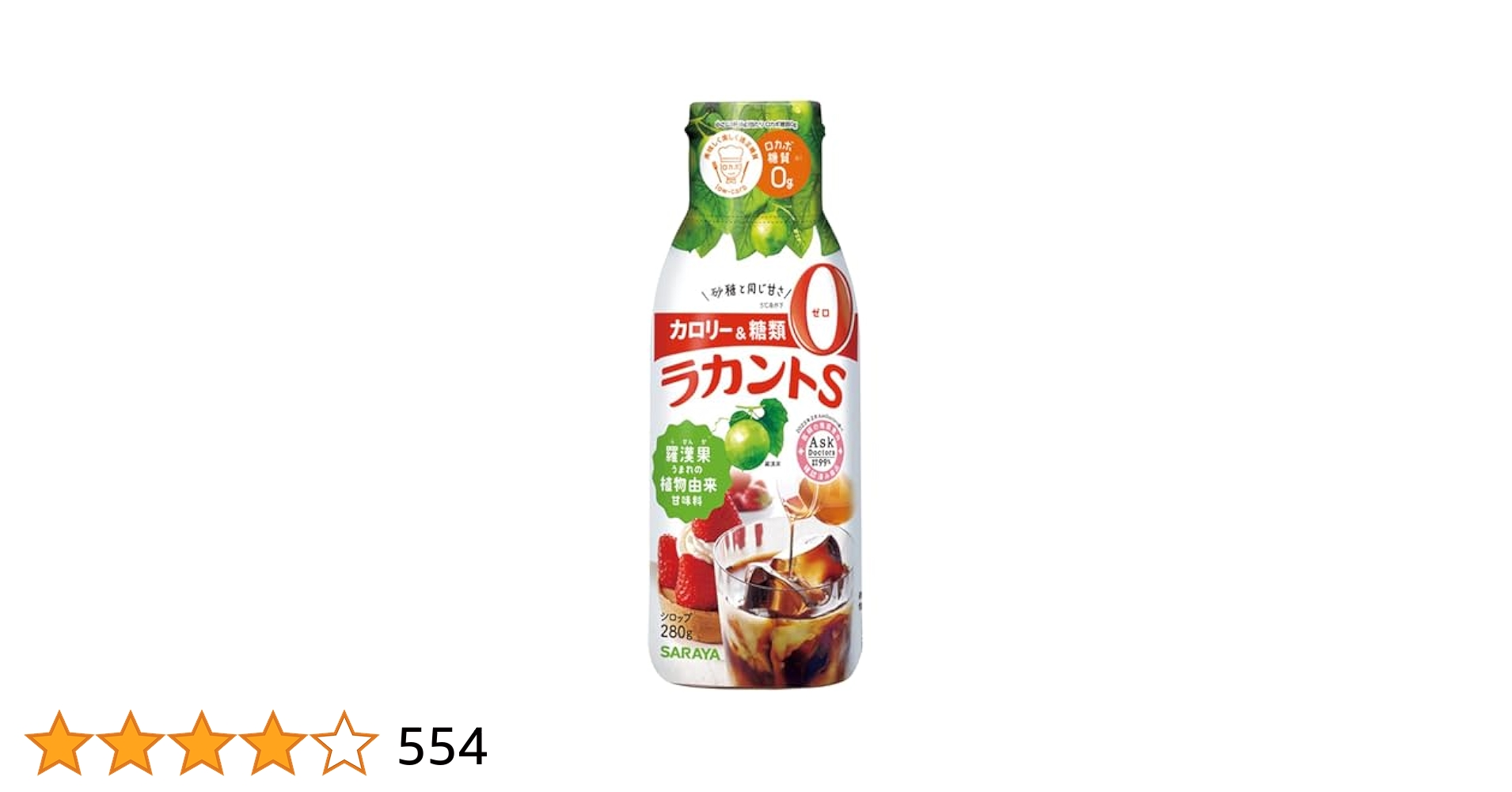 ラカントS 800g × 3袋　 ラカントSシロップ 280g × 6本 ラカントS シロップ ( 280g )/ ラカント S(ラカントエス) : 爽快