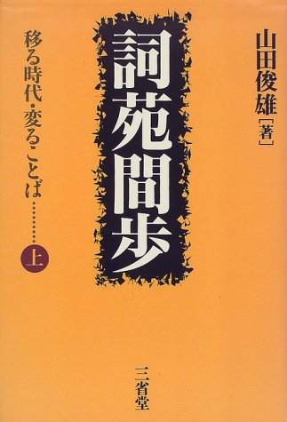 Amazon.com: Toshio Yamada: books, biography, latest update