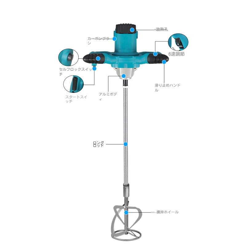 かくはん機 攪拌機 コンクリート ミキサー 電気セメントミキサー 6速調整可能 61jeFSYJieL._AC_SY200_QL15_.jpg