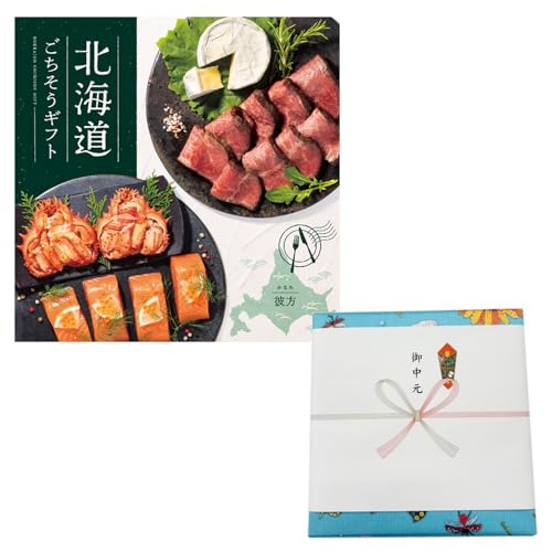 北海道 ごちそう グルメ カタログギフト 12100円コース 旬の味覚 お祝い お中元 お歳暮 内祝い 快気祝い 法要 香典返し 母の日 父の日 敬老の日 還暦 贈り物 プレゼント 人気商品 ラッピング 熨斗名入れ (彼方 12100円コース)
