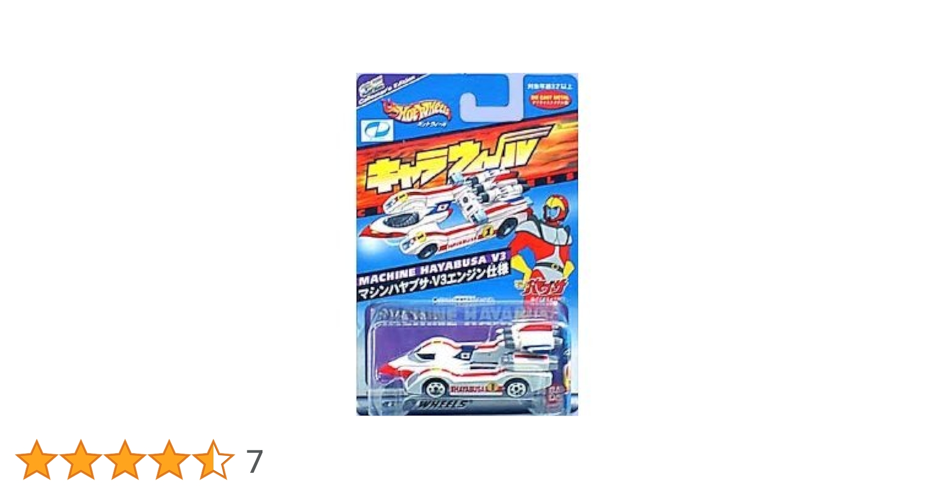 HOT WHEEL キャラウィール　マシンハヤブサ　仮面ライダークウガ他 HOT WHEELS (ホットウィールズ) ミニカー マシンハヤブサ キャラ