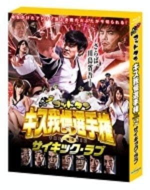 ゴッドタンDVDセット 37枚＋購入特典5枚 dTV作品3枚　映画BD2枚 Amazon.co.jp: ゴッドタン キス我慢選手権 THE MOVIE 2