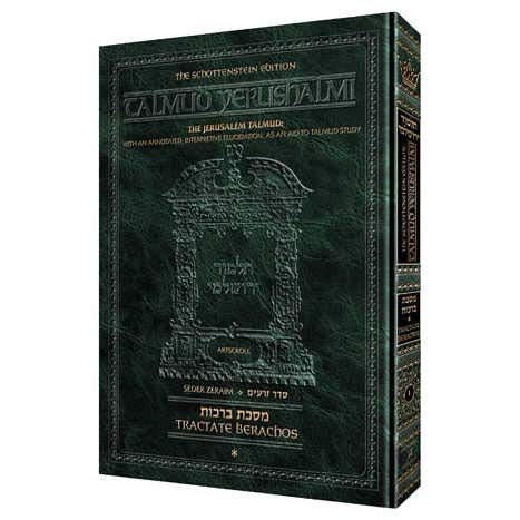 "The Jerusalem Talmud" by Schottenstein