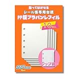 シール帳 透明 女の子 台紙 シールバインダー クリア はがせる シール台紙 シール手帳 令和 平成 シール帳バインダー R.D.A. 5穴リングファイル (半透明リフィル板) image