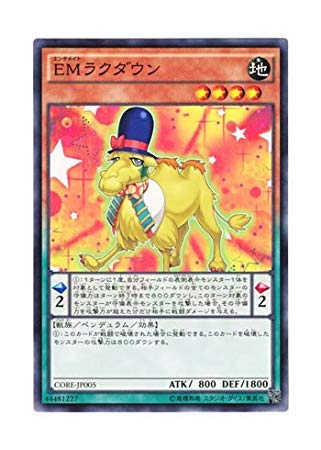 �V�Y�� ���{��� CORE-JP005 Performapal Camelump EM���N�_�E�� (�m�[�}��)
