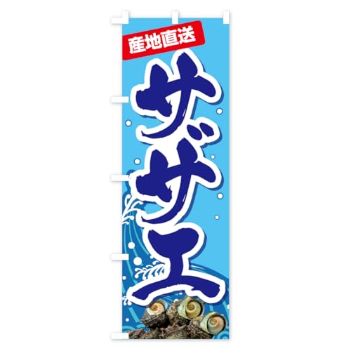 �T�U�G�E�������E�L �̂ڂ�� �T�C�Y�I�ׂ܂�(�W�����{90x270cm ���`�`) H651_AJ �O�b�Y�v��/GoodsPro