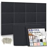 公式【 DIYで簡単！騒音対策 】防音ファストラボ® 吸音パネル 「hisoka」スクエア型 12枚セット （ 音の悩みの軽減に ） 吸音材 防音材 防音シート (縦30cm×横30cm 厚さ9mm) ブラック