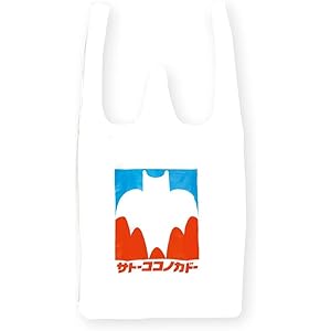 Tee’s Factory KS-5527209WH Crayon Shin-chan Sato Coco Canocador Shopping Bag, White, H 24.0 x W 12.2 x D 5.8 inches (61 x 31 x 14.7 cm)
