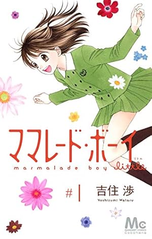 ママレード・ボーイ 4 | 吉住 渉 |本 | 通販 | Amazon