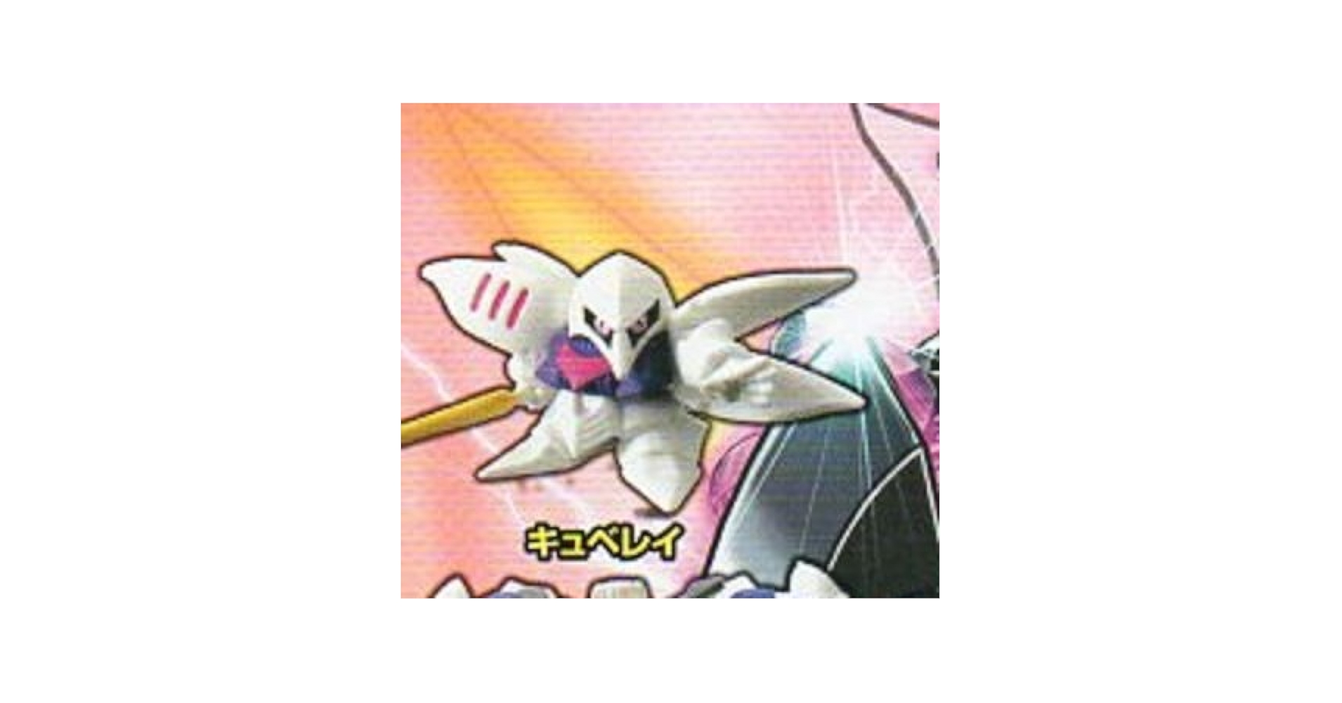 全10種セット SDガンダムバインド ～第6弾 鋼鉄の聖獣ヘルメディア出陣!篇～ 全10種セット SDガンダムバインド ～第6弾 鋼鉄の聖獣ヘルメディア