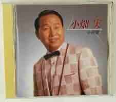 【中古】 決定版 小畑実 小畑実 決定版小畑実 小畑 実 KING RECORDS OFFICIAL SITE