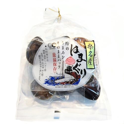 丸宮 桑名産天然地はまぐり 真空パック はまぐり8粒 袋入