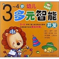 Development of multiple intelligences of children 3-4 years old 7549812241 Book Cover