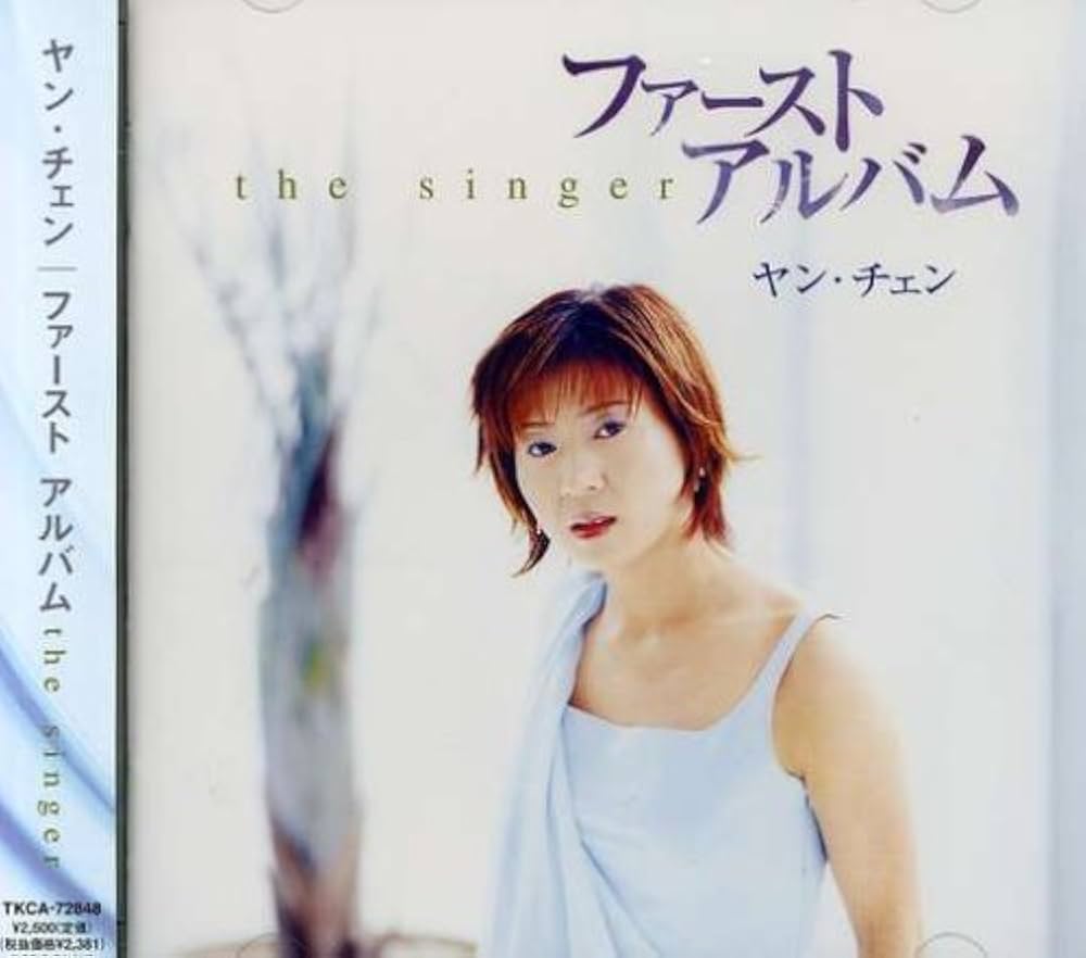 ヤンチェンチェン 