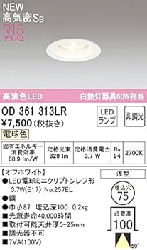 Amazon.co.jp: オーデリック LEDダウンライト S形 高演色 非調光