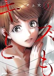 きみは世界の中心です(1) きみは世界の中心です（1）』（金田一 蓮十郎）｜講談社