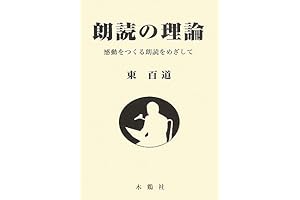 Logic of Reading: Achieving Emotional Reading