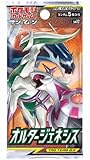 Pokemon (1pack) Card Game Sun & Moon Alter Genesis Japanese.ver (5 Cards Included)