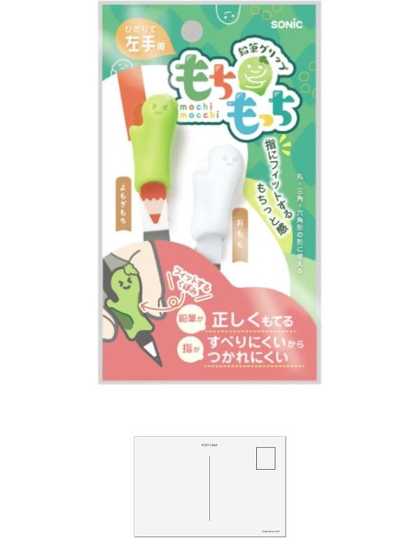 ⭐︎もちもっち⭐︎ Amazon.co.jp: ソニック もちもっち 鉛筆グリップ 左手用 2個入