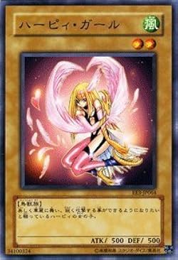 ハーピィ・ガール YSD3-JP006 2008 遊戯王 トレーディングカード ハーピィ・ガール YSD3-JP006 2008 遊戯王 トレーディングカード