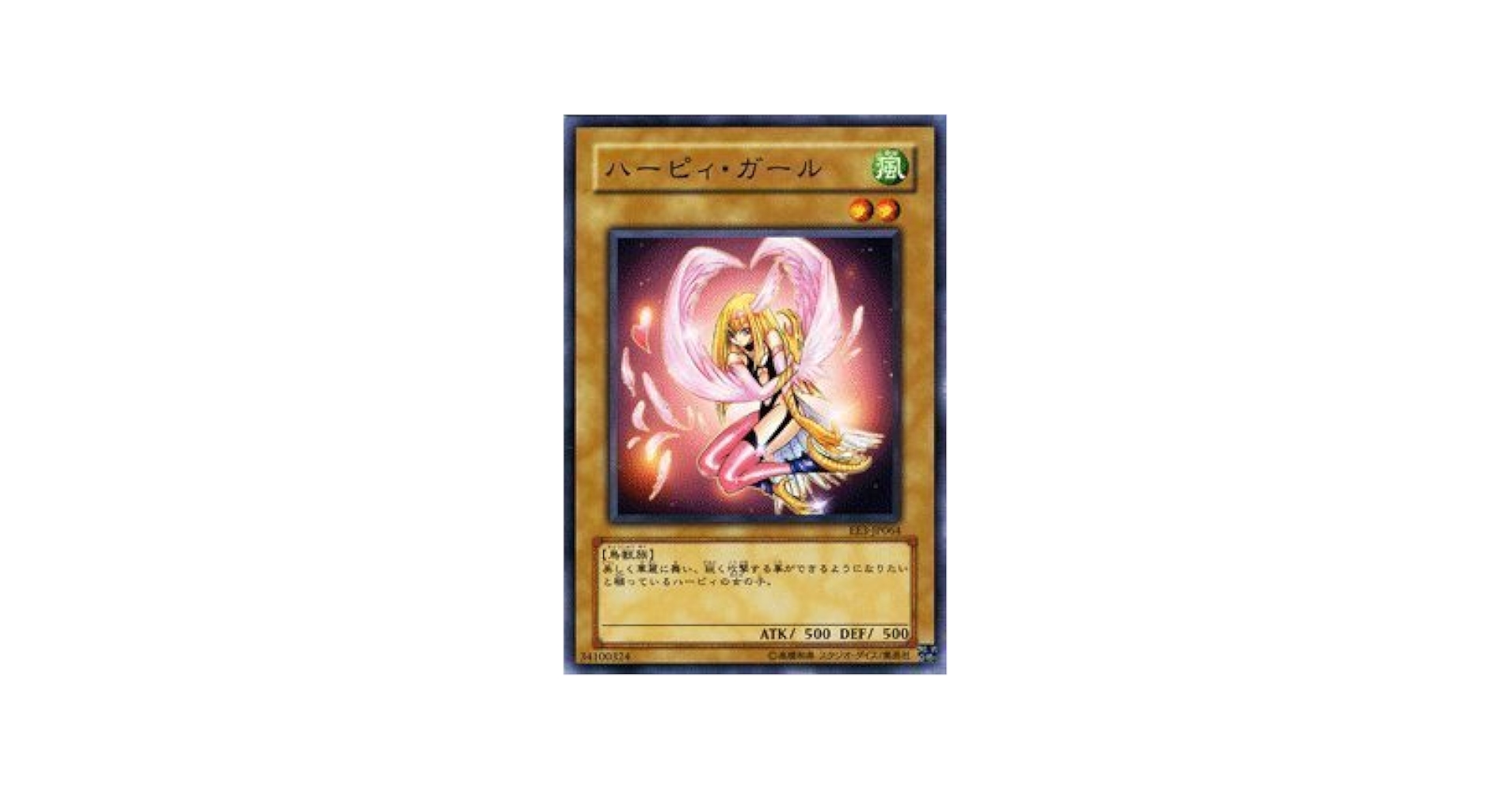 【遊戯王】ハーピィ・チャネラー フィールドセンターカード【海外サプライ】 未開封)ハーピィチャネラー(JUDGE)【-】{-}《フィールドセンター