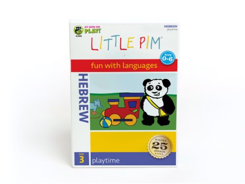 Playtime (Hebrew)