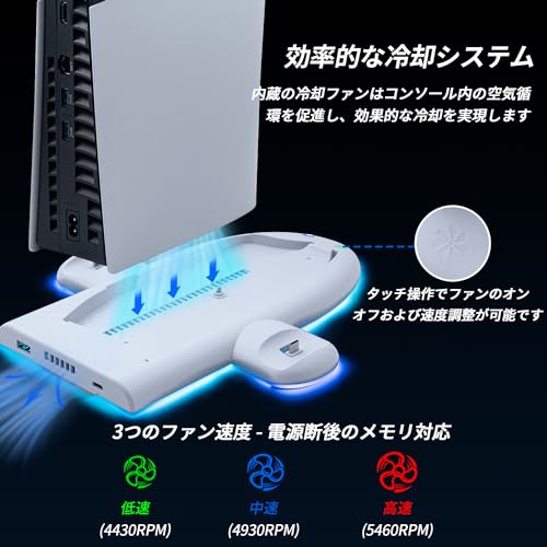 Mcbazel 新型 PS5 Slim対応 縦置き RGBスタンド 冷却ファン搭載 過充電防止 コントローラー 2台同時充電対応 省スペース ディスク/デジタル版兼用 PS5 Pro非対応- ホワイト