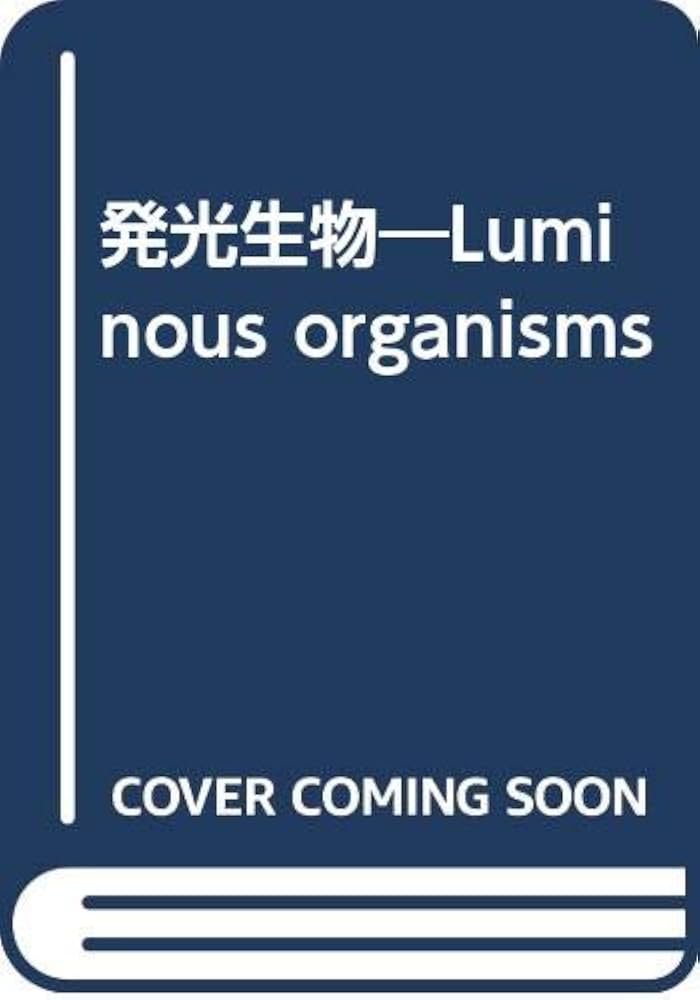 発光生物の話 羽根田弥太 発光生物の話 よみもの動物記 / 羽根田弥太 / 北隆館 - メルカリ