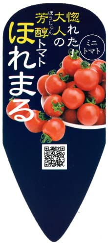 Amazon.co.jp: 実生 ミニトマト ほれまる 10.5cmポット苗 : DIY Amazon.co.jp: 実生 ミニトマト ほれまる 10.5cmポット苗 : DIY