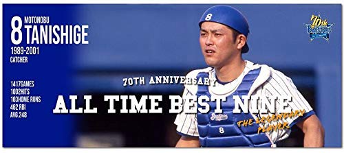 Amazon.co.jp: #8 谷繁元信 フェイス タオル 70th ALL TIME BEST NINE 