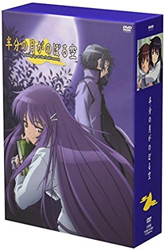 「半分の月がのぼる空」プレミアムBOX【完全初回限定生産】 [DVD] 未開封 Amazon.co.jp: 【中古】 半分の月がのぼる空 DVD BOX (初回限定生産