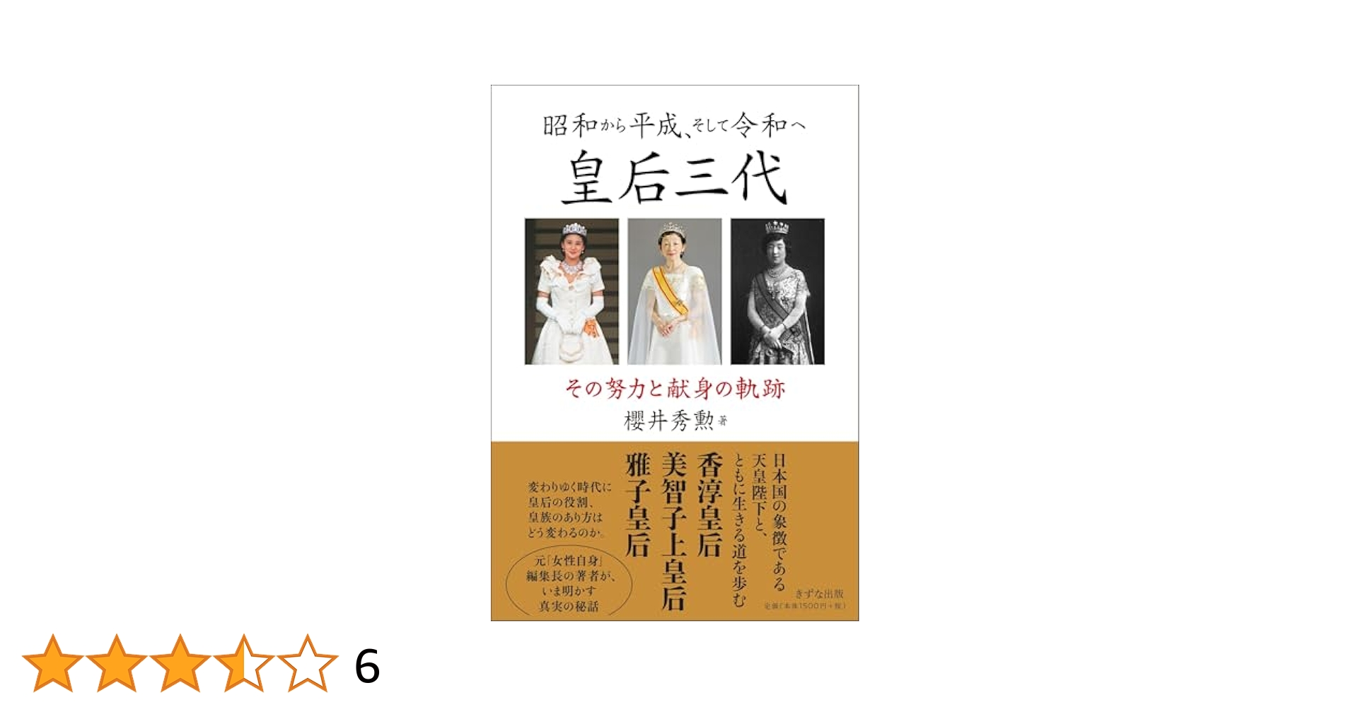 最終値下げ　昭和天皇実録　全18巻＋人名索引・年譜　計19巻 昭和天皇実録 全19巻揃（18冊+索引）(宮内庁) / 古本、中古本
