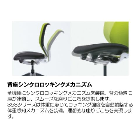 Amazon.co.jp: プラス オフィスチェア ハイバック 完成品 組立不要