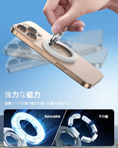 SYNCWIRE MagSafe用スマホリング - 360°回転スマホリング マグネット 両面マグネット 超强磁力 薄型 角度調節可能 iPhone 16 15 14 13 12 Pro Max対応 MagSafeアクセサリー用 - ホワイト