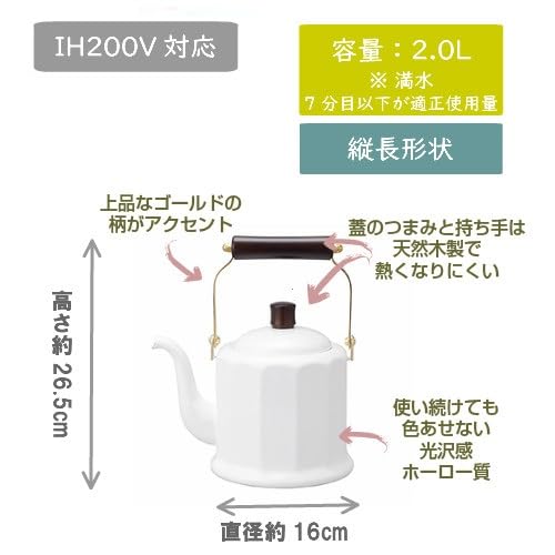 Amazon | やかん おしゃれ ホーロー ケトル IH 直火 ガス かわいい