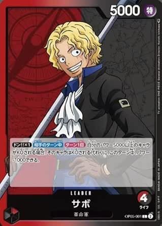 Amazon.co.jp: ワンピースカードゲーム シングル OP05-001 サボ (L