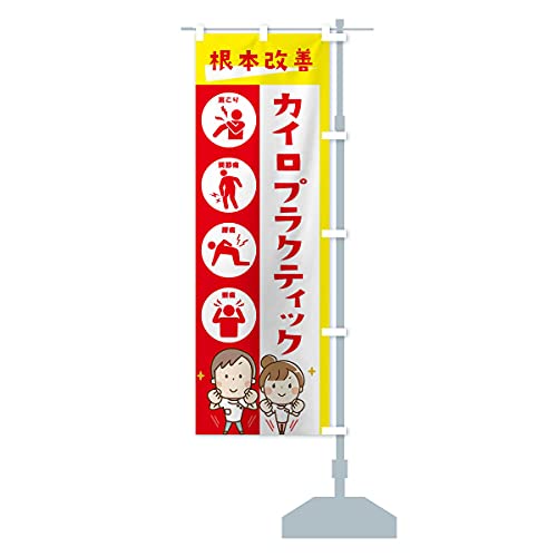 文具 カイロプラクティックの人気商品 通販 価格比較 価格 Com