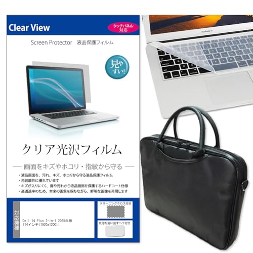 fBAJo[}[Pbg Dell 14 Plus 2-in-1 2025N 14C` ݊i P[X Jo[ obO  NA یtB  VRL[{[hJo[ 3_Zbg