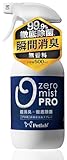 【獣医師監修×製薬会社共同開発】プロ仕様 ペット用消臭スプレー 犬や猫のトイレ・粗相・ペット臭に 犬用デオドラント 日本製 除菌 無香料 0mistPro [33種の悪臭元・ウィルスを徹底除去] (500ml ボトル)