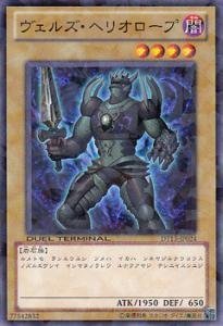 Amazon.co.jp: 遊戯王カード 【ヴェルズ・ヘリオロープ】 DT13-JP024-N
