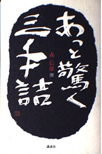 あっと驚く三手詰