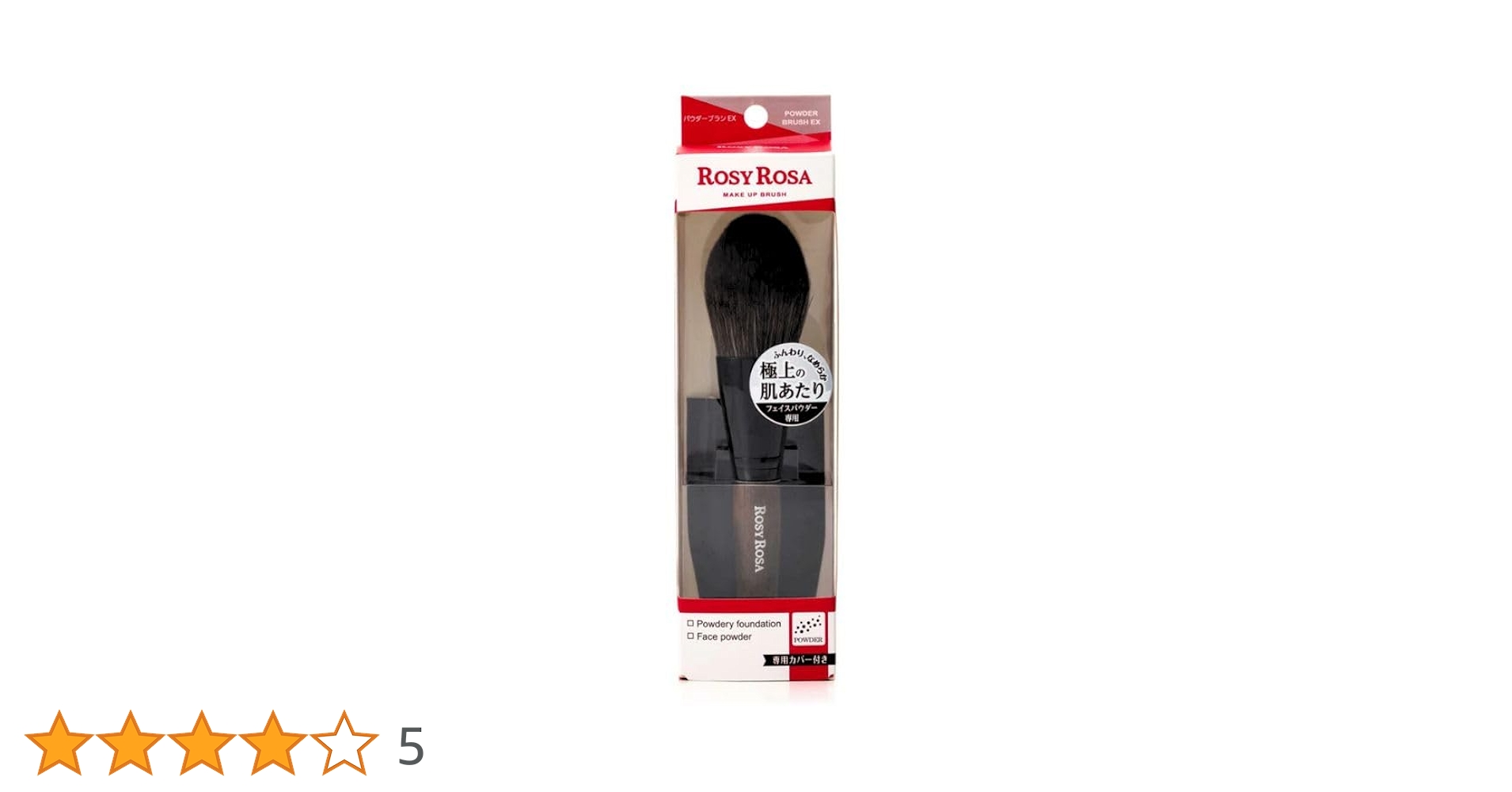 Amazon | 【パウダーブラシEX】ROSYROSA ロージーローザ フェイス