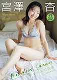 【デジタル限定 YJ PHOTO BOOK】宮澤杏写真集「Miraculous Summer」