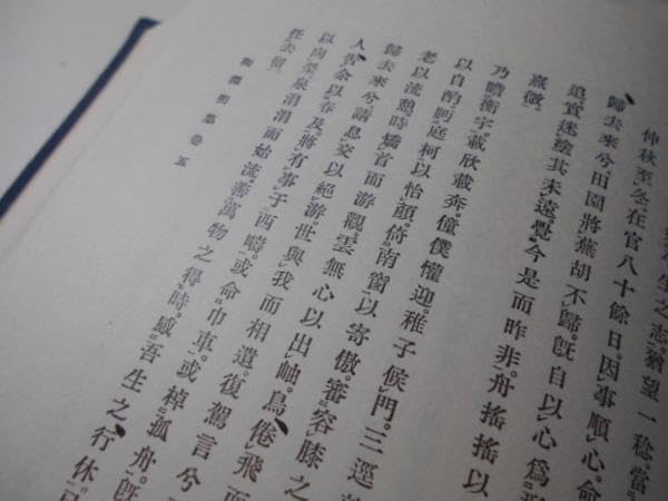 Amazon.co.jp: 漢詩大観 全5巻揃い 上中下牽引12 /佐久間節 編/鳳出版