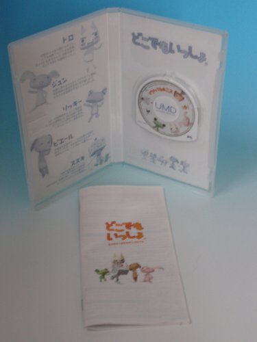 どこでもいっしょ - PSP