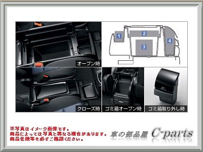 トヨタ コンソールボックス 車用ドリンクホルダー 収納 価格比較 価格 Com