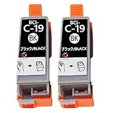 BCI-19 互換インクカートリッジ 2本セ