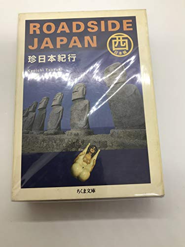 【中古】 都会生活のつきあい秘訣集/啓明書房/金谷千都子 早川書房公式グッズレーベル「HAYAKAWA FACTORY」取扱店舗紹介