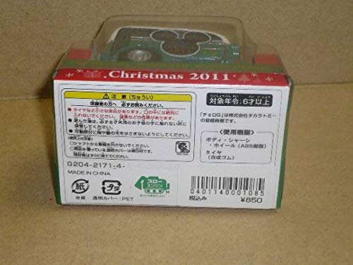 Amazon.co.jp: チョロQ ディズニーリゾートクルーザー メリー